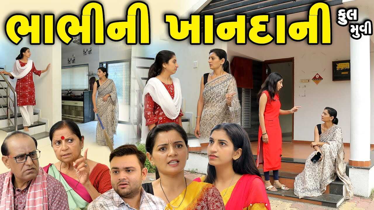 GR - Bhabhi NI Khandani 14