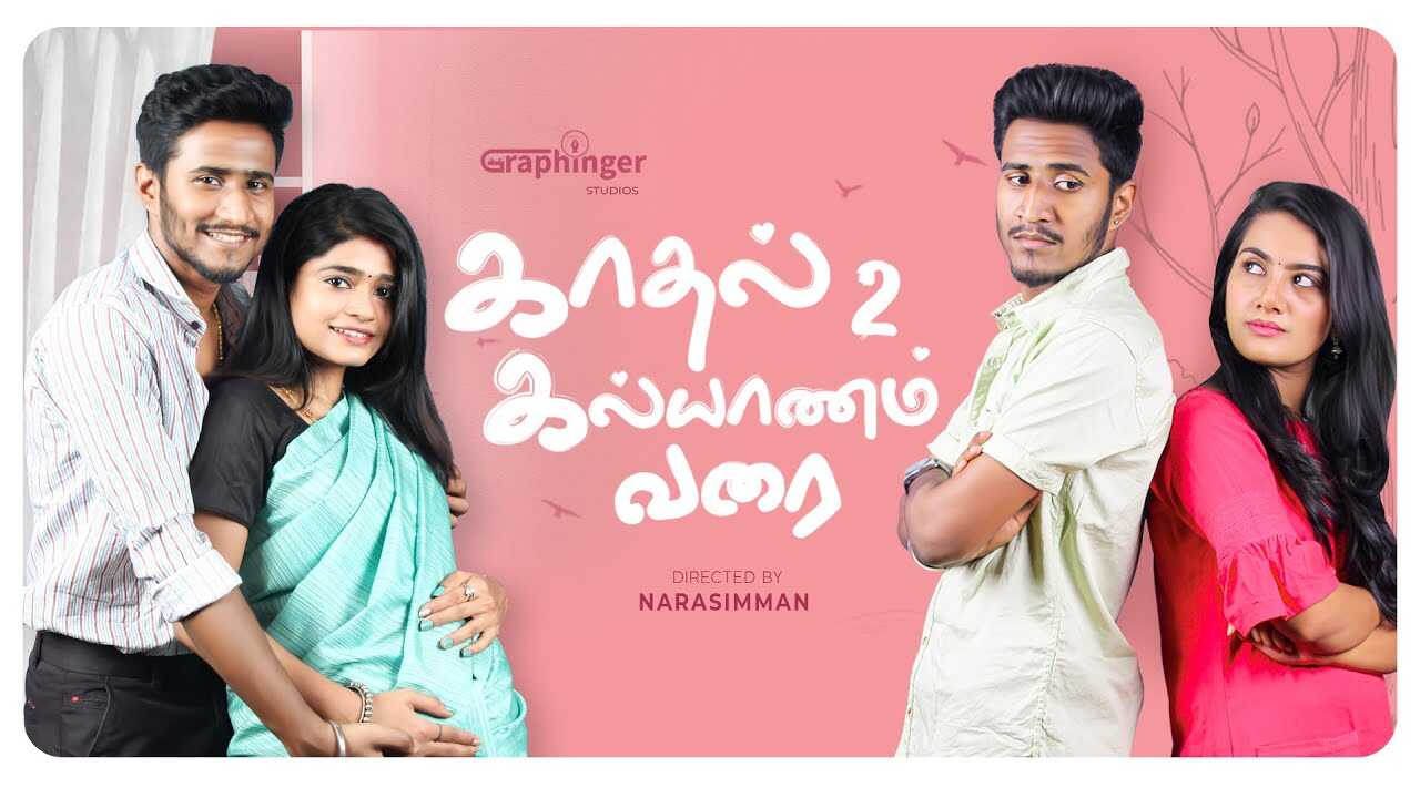 TM - Kadhal 2 Kalyanam Varai 14