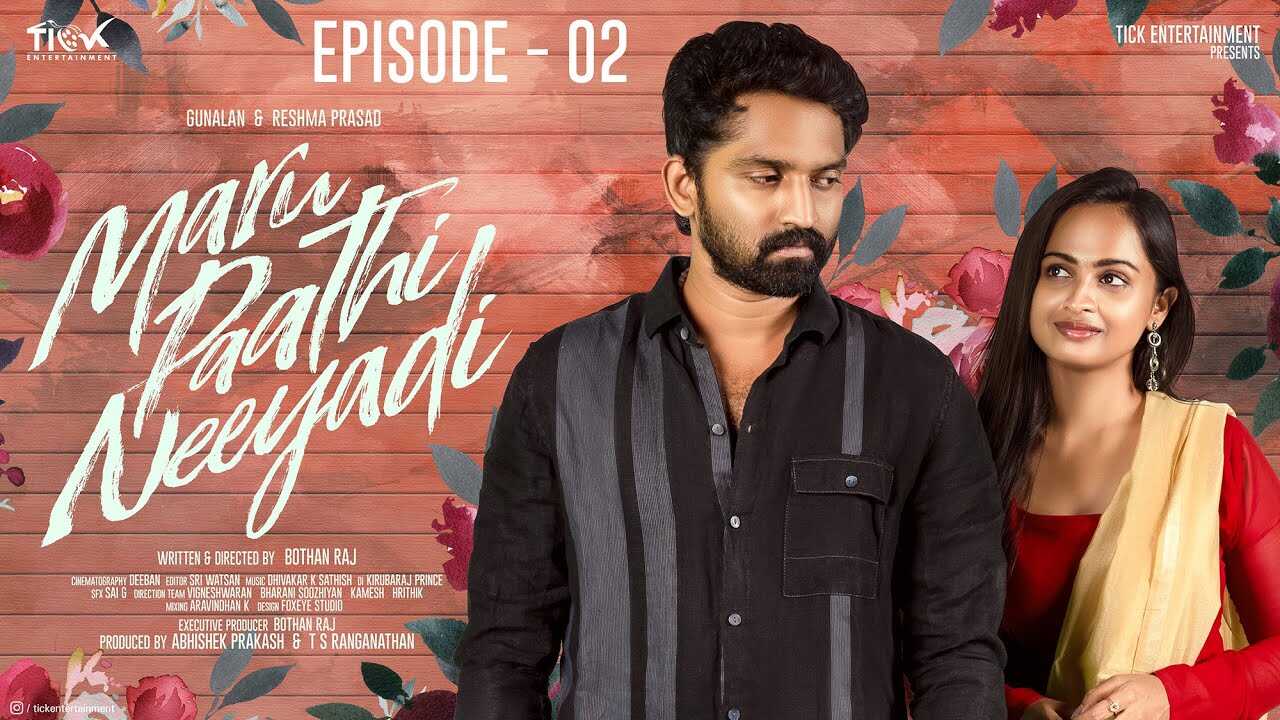 TM - Marupaathi Neeyadi 14
