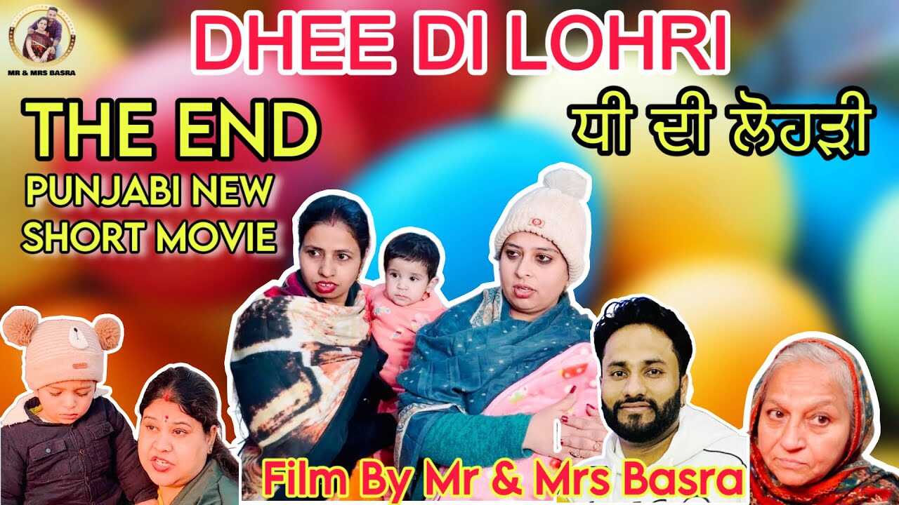 PB - Dhee Di Lohri 14