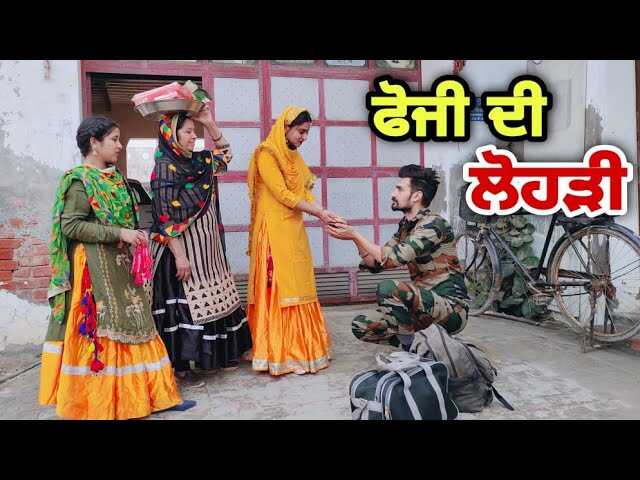 PB - FOUJI DI LOHRI 14