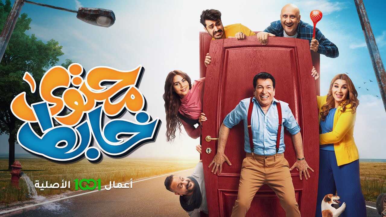 AR - مسلسل محتوي خابط 14