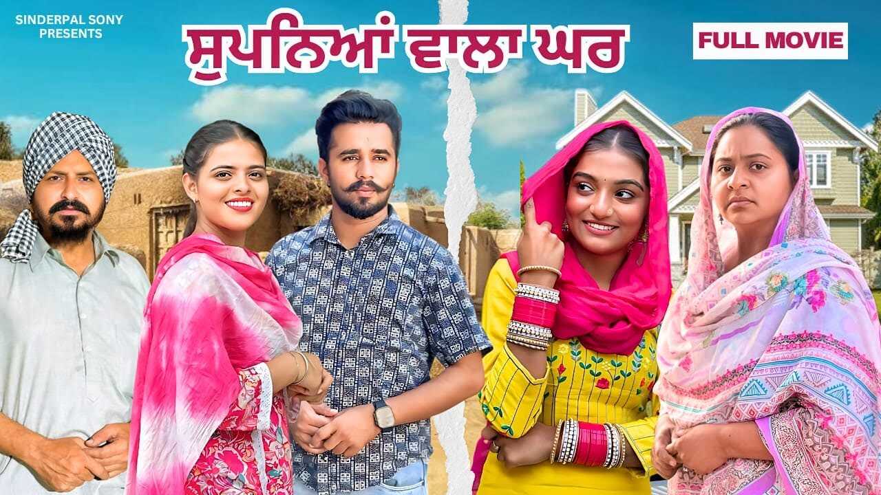 PB - Supniya Wala Ghar 14