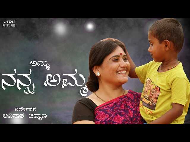 KN - Amma Nanna Amma 14