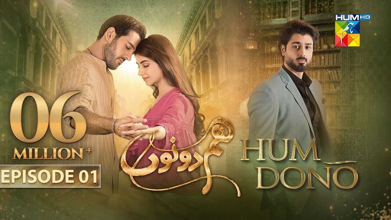 UR - Hum Dono 14