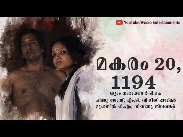 ML - Makaram 20, 1194 14
