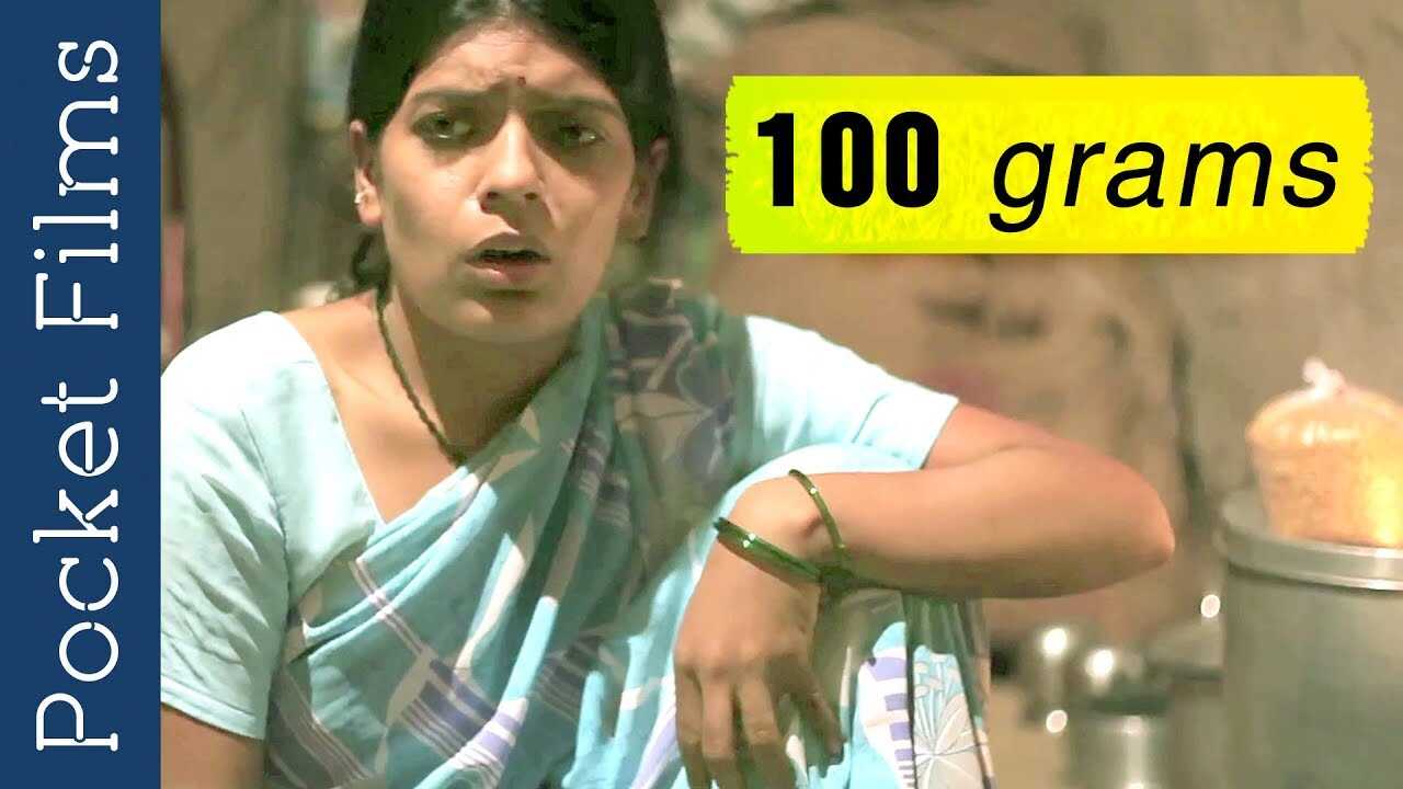 MR - 100 Grams 14