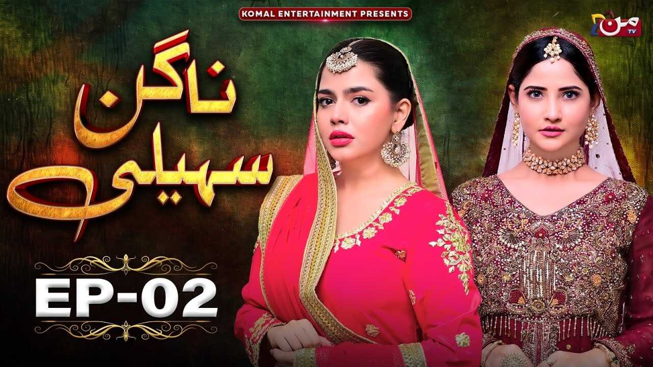 UR - Nagin Saheli 14