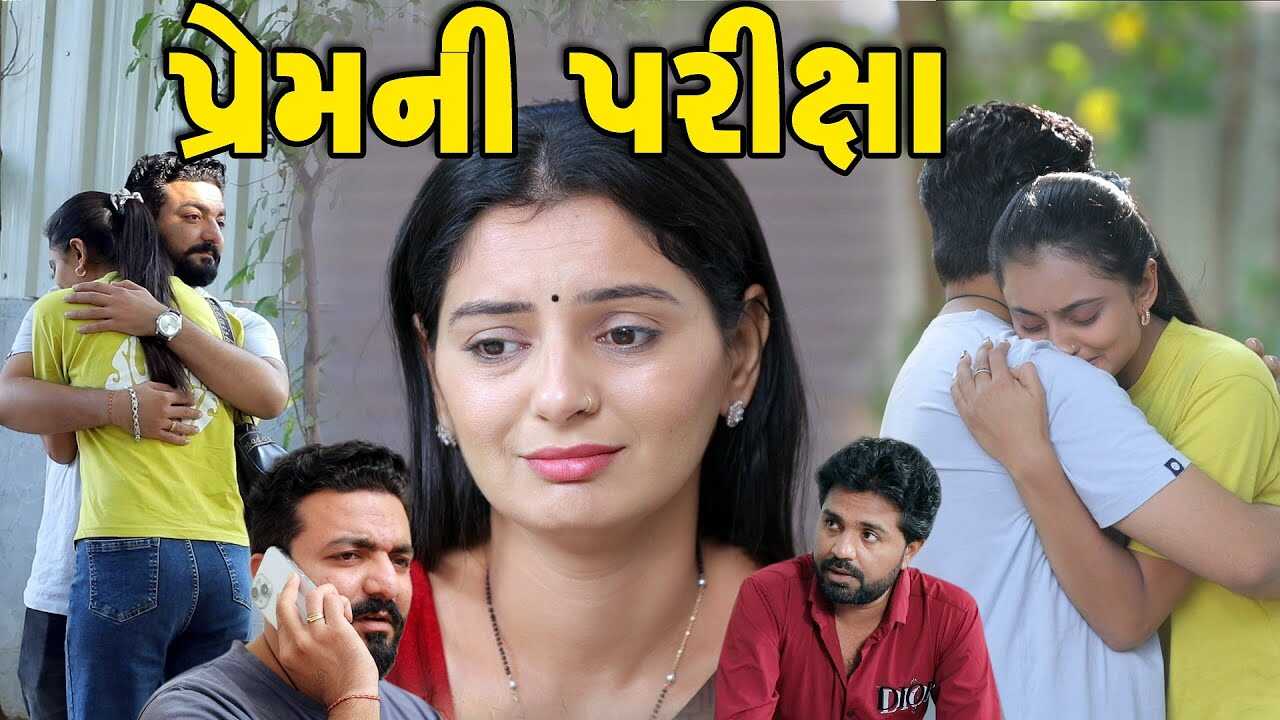 GR - Premin Pariksha 14