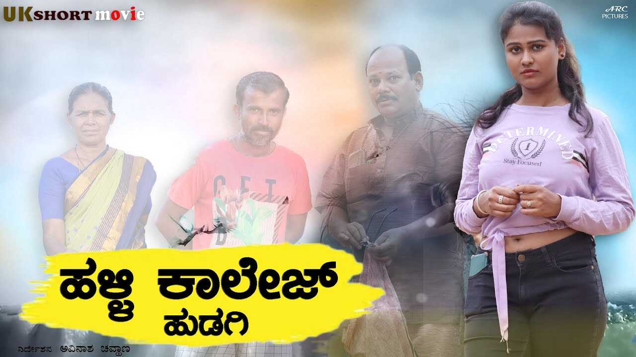 KN - Halli College Hudugi 14