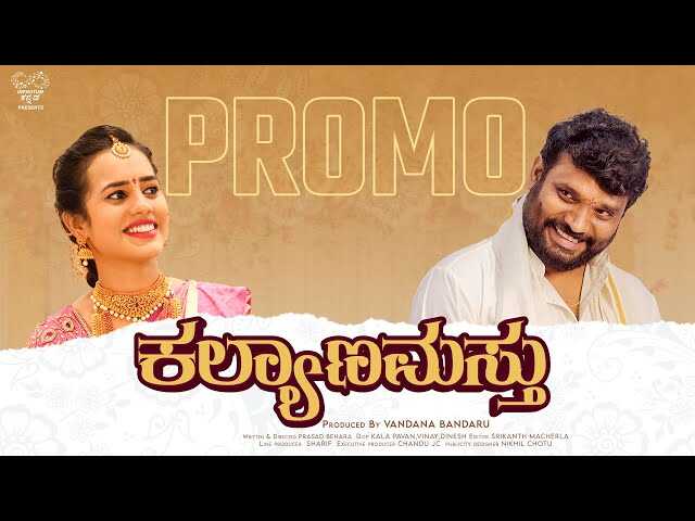 KN - Kalyanamastu 14