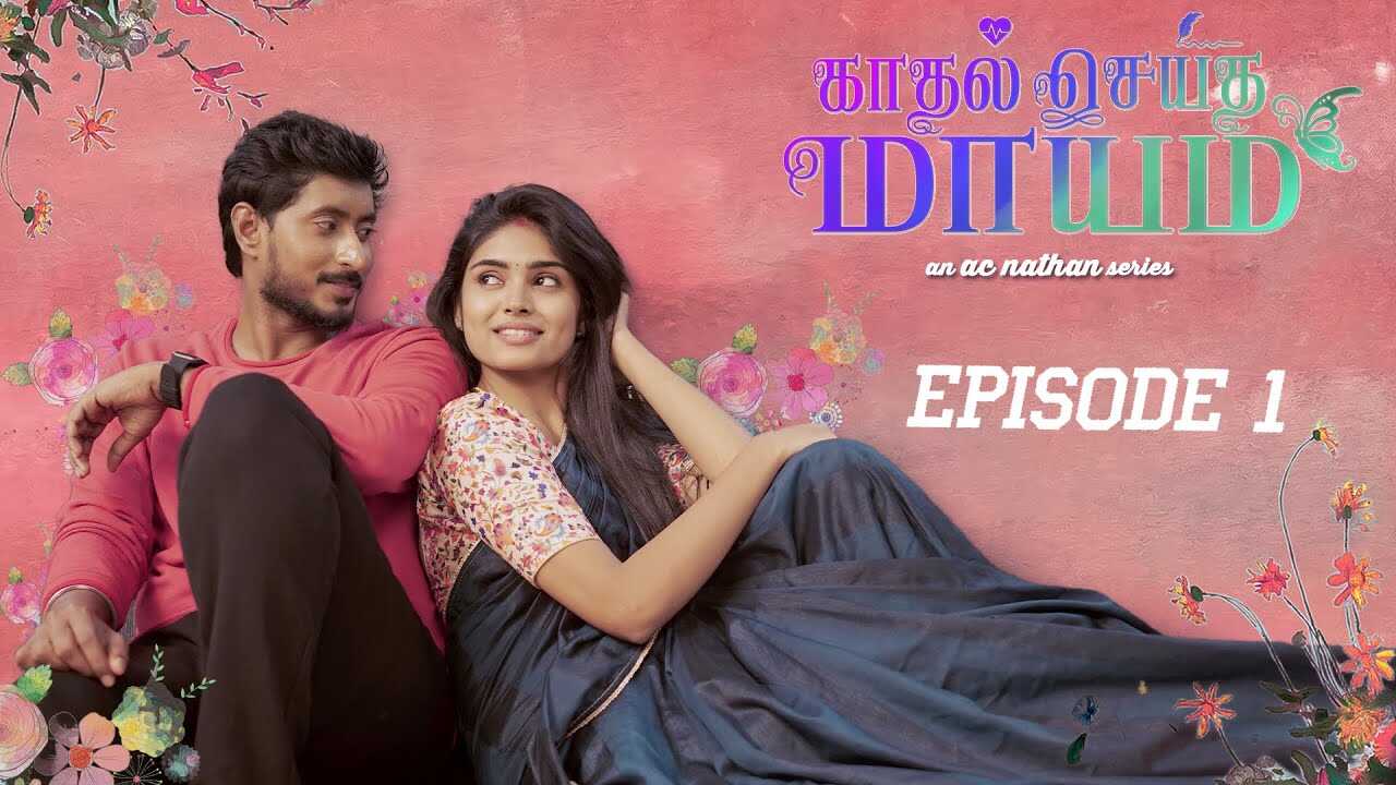 TM - Kadhal Seitha Maayam 14