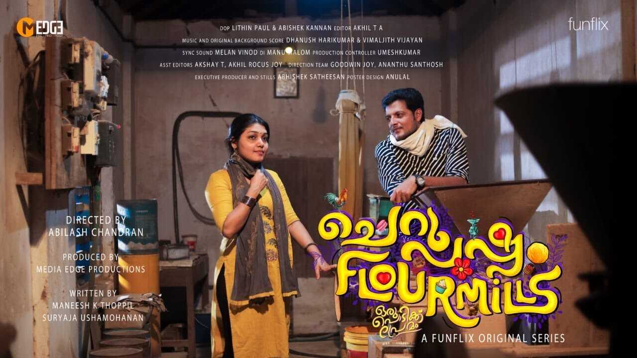 ML - Cherupushpam Flour Mills 14