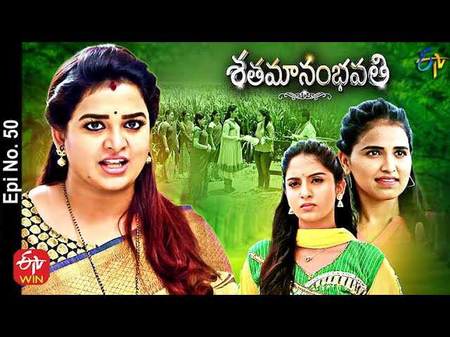 IN - Shatamanam Bhavati 14