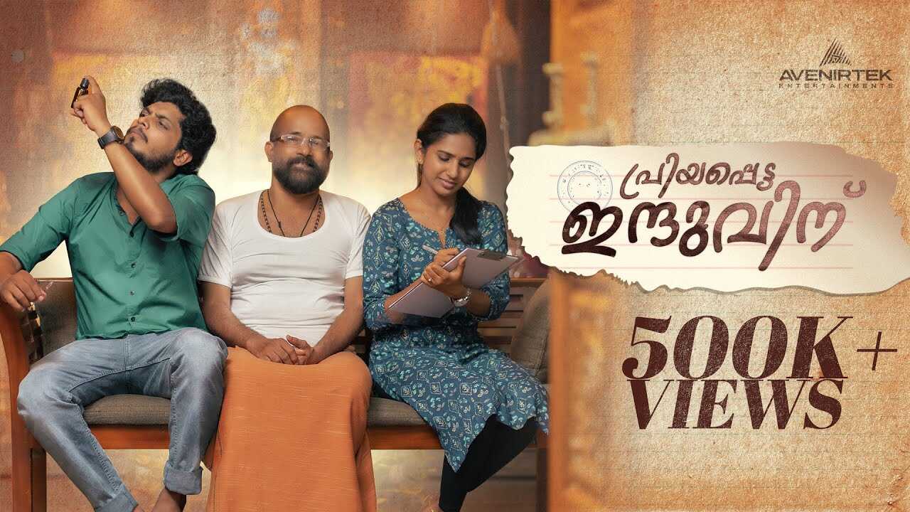 ML - Priyappetta Indhuvinu 14