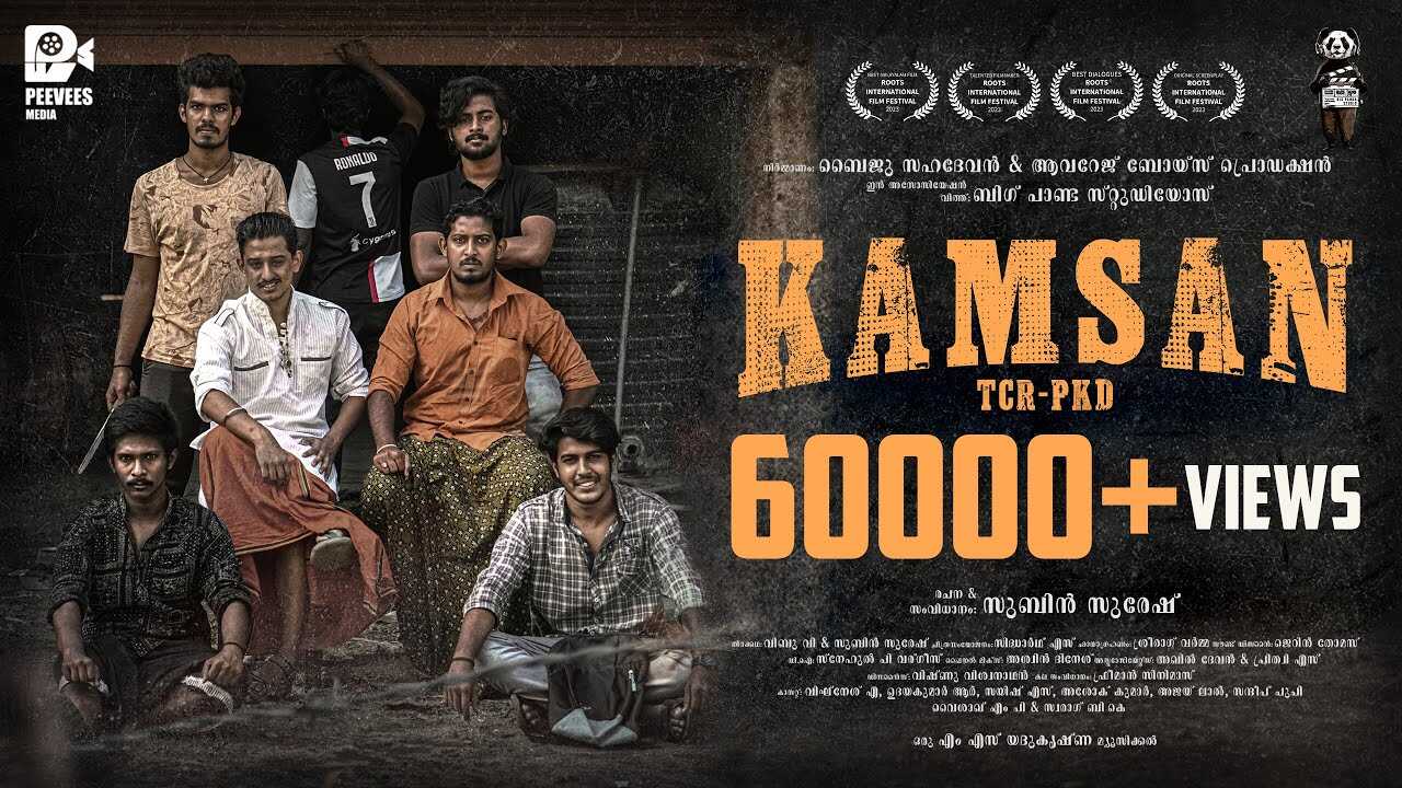 ML - KAMSAN 14