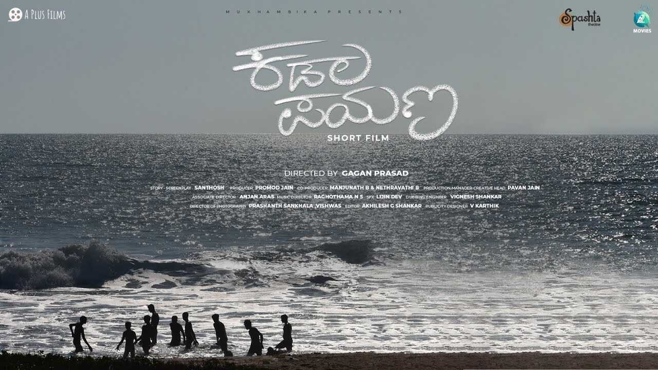 KN - Kadala Payana 14