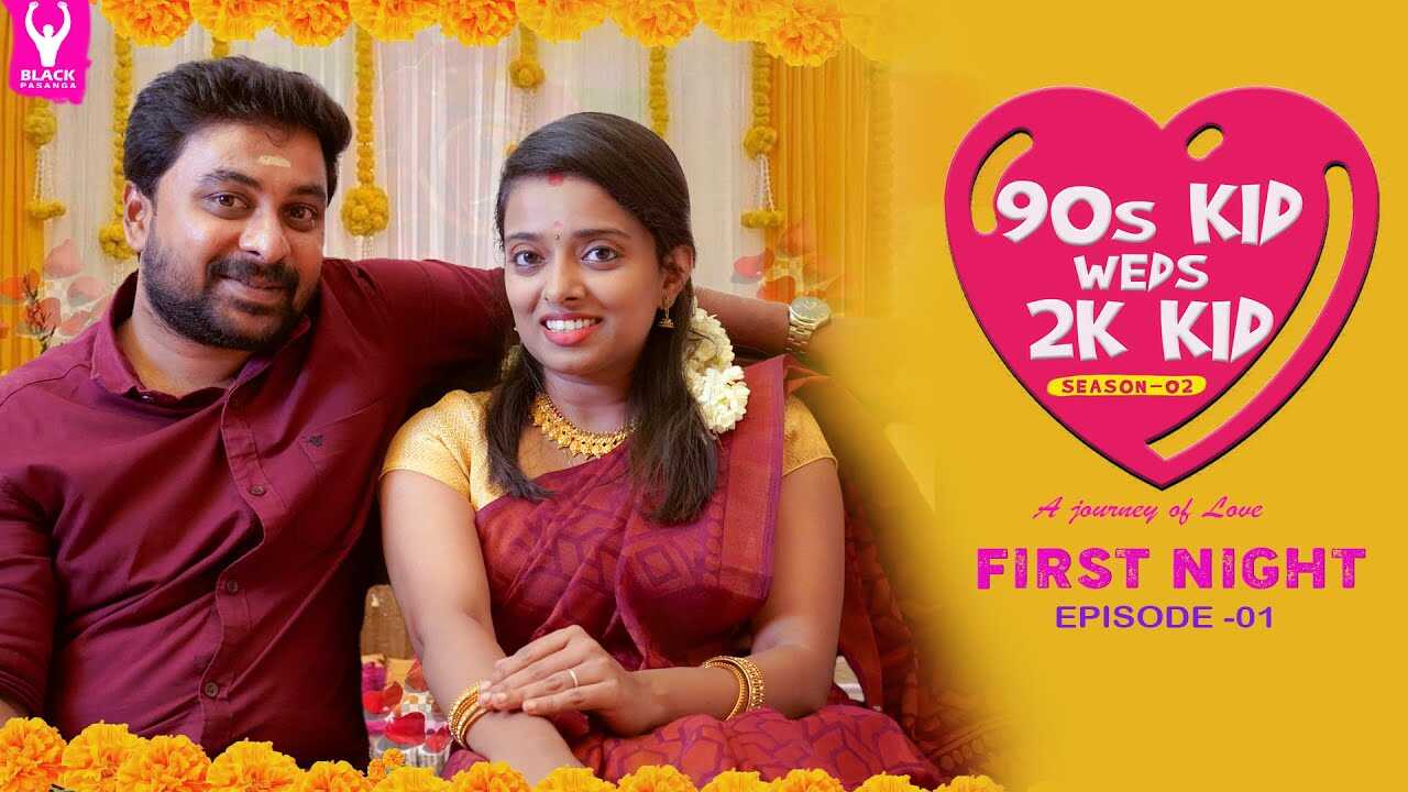 ML - 90s Kid Weds 2k Kid 14