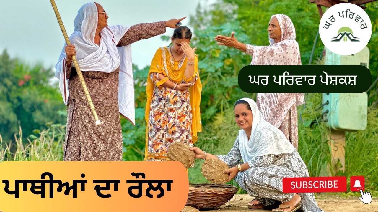 PB - pathiyan da raula 14