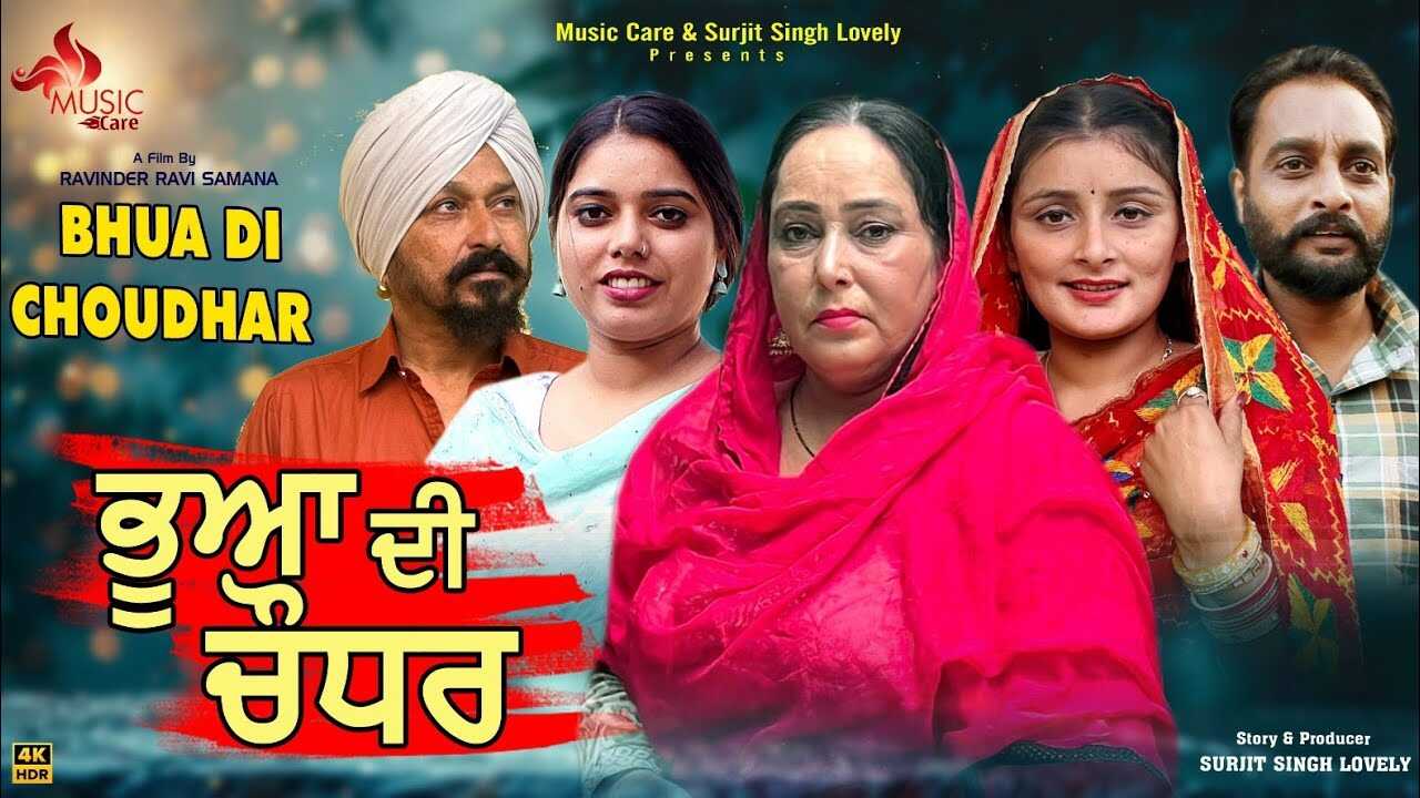 PB - Bhua Di Choudhar 14
