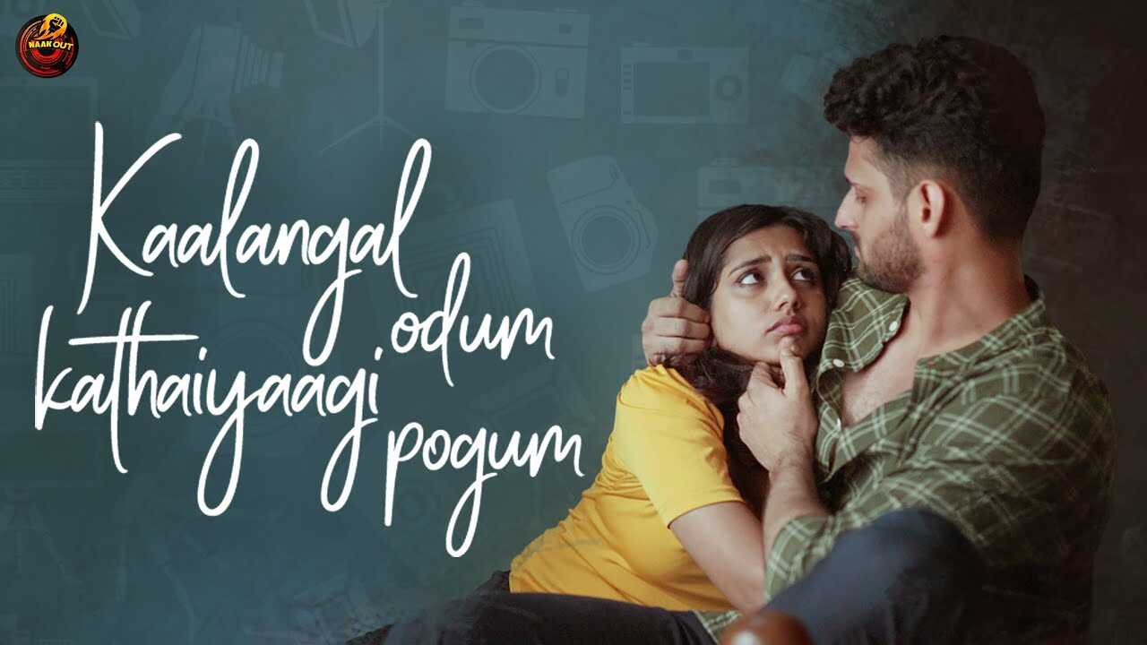TM - kaalangal odum kathaiyaagi pogum 14