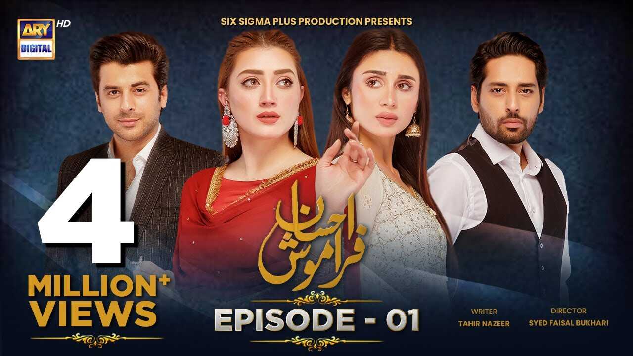 UR - Ehsaan Faramosh 14