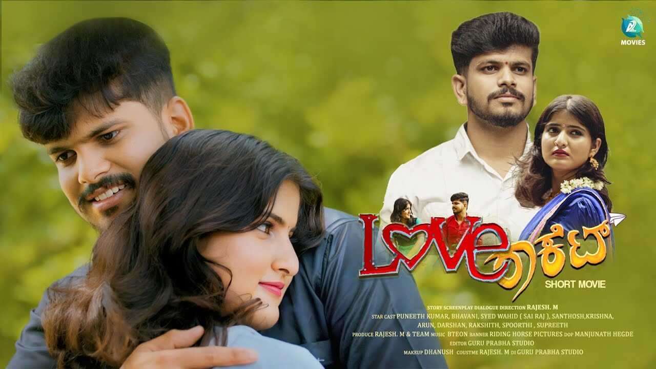 KN - Love Rocket 14