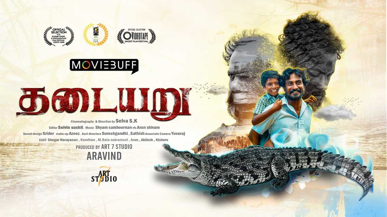 TM - THADAIYARU 14