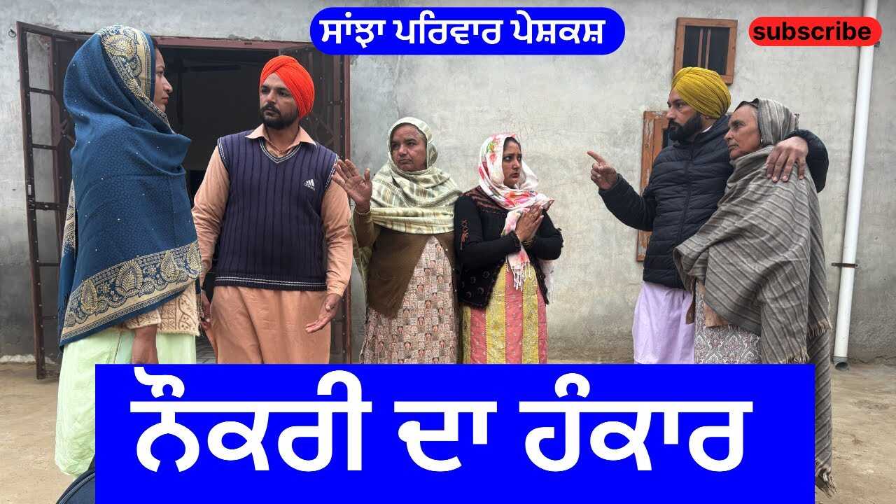PB - Naukri da hankar 14