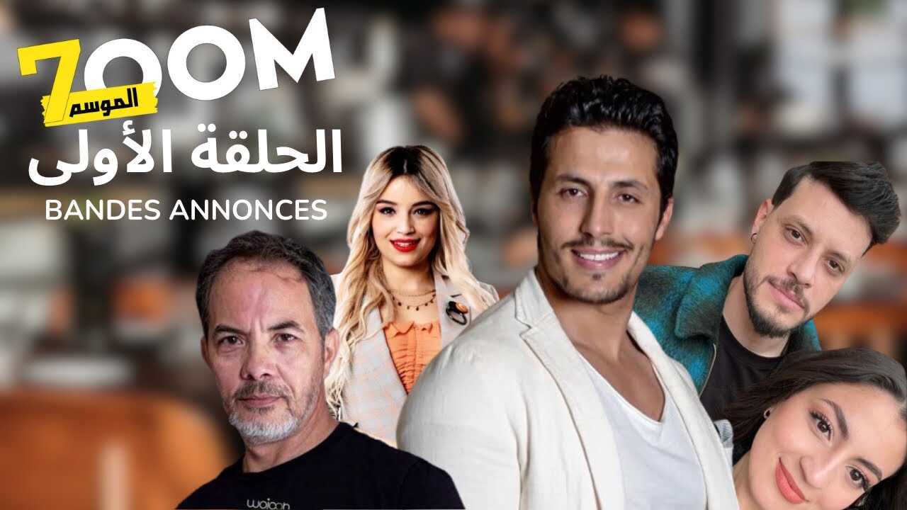 AR - 7 مسلسل زووم 14