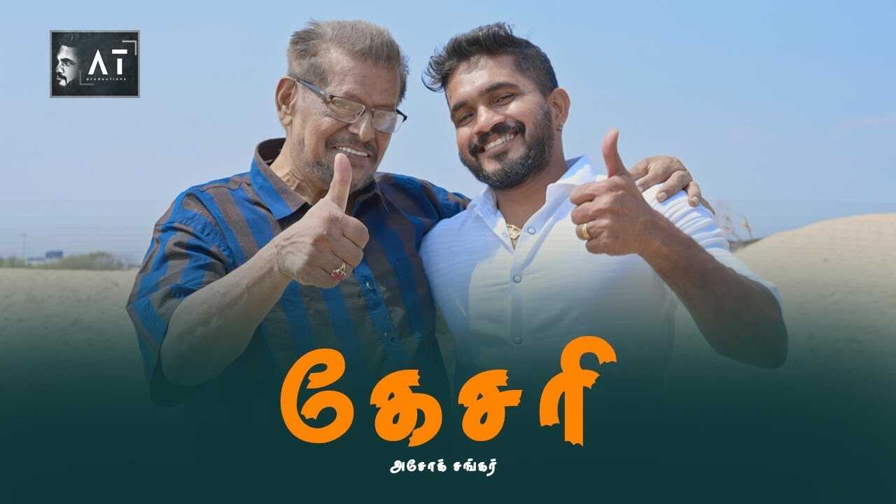 TM - Kesari 14