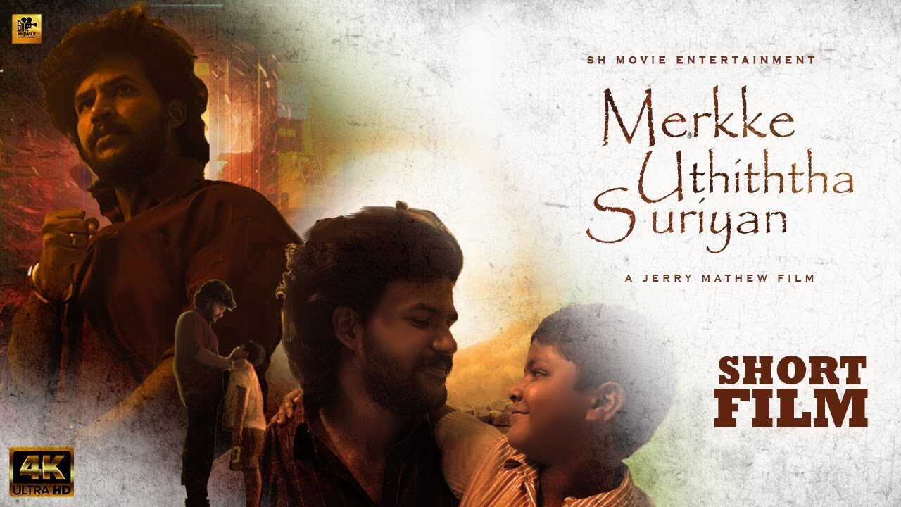 TM - Merkke Uthitha Suriyan 14
