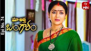 IN - Maa Attha Bangaram 14