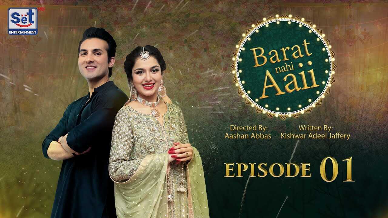 UR - Barat Nahi Aaye 14