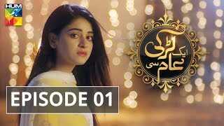 UR - Aik Larki Aam Si 14
