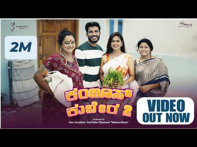 KN - Kanjoos Kubera 14