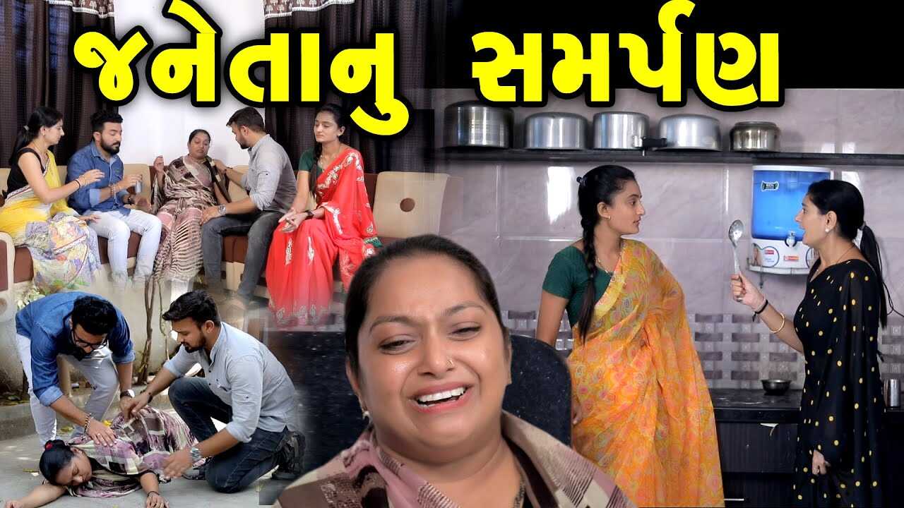 GR -  Janetanu Samarpa 14