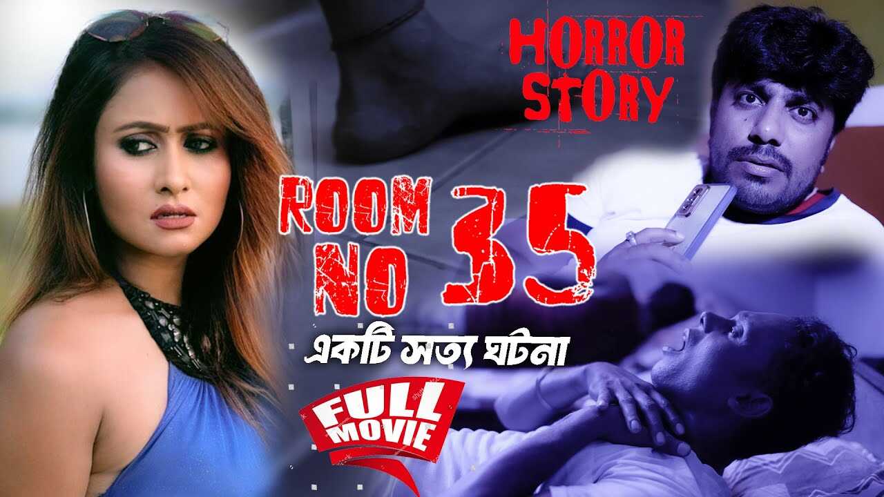 BN - ROOM NO 35 14