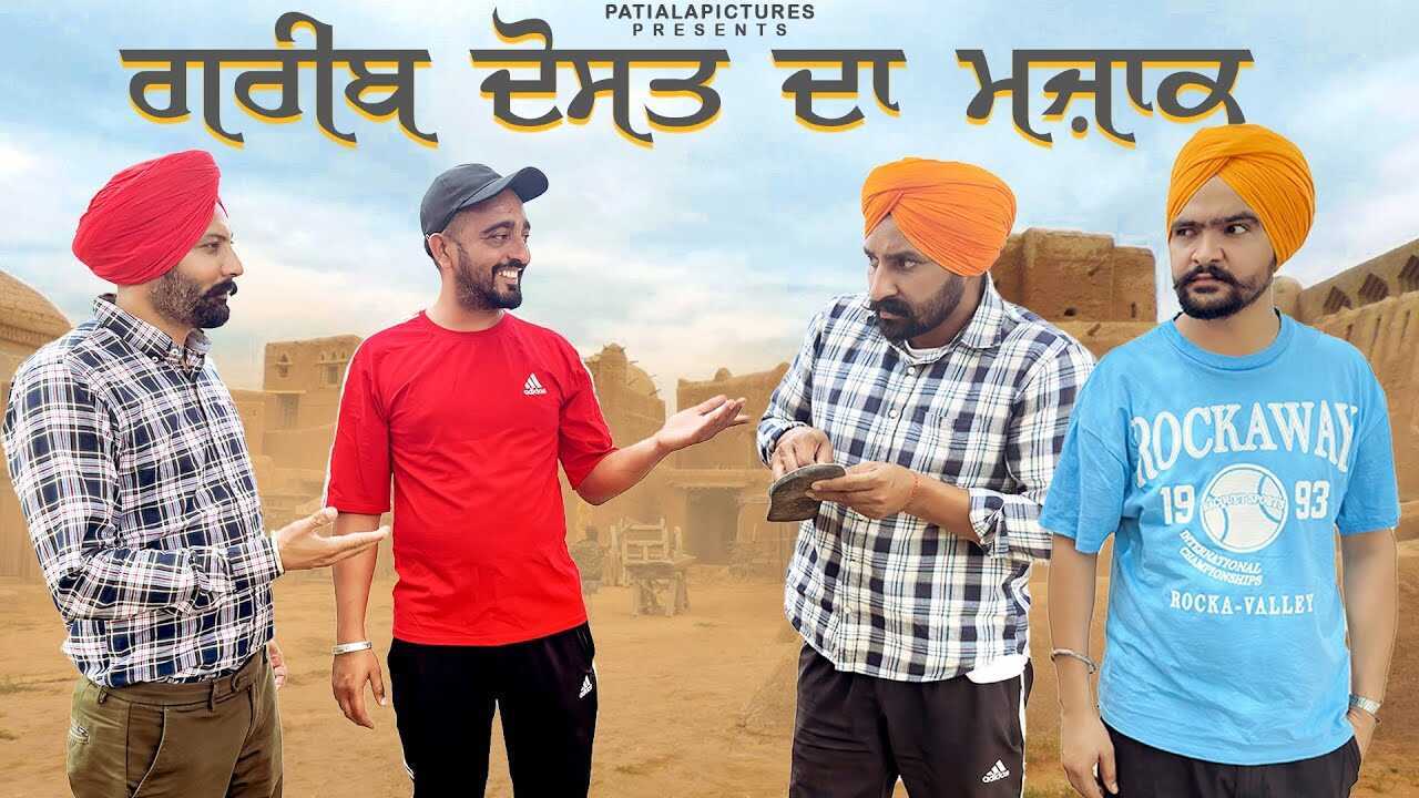 PB - Greeb Dost Da Mazaak 14
