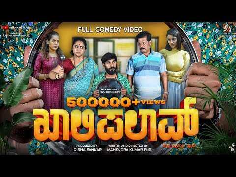 KN - Kaali Palav 14