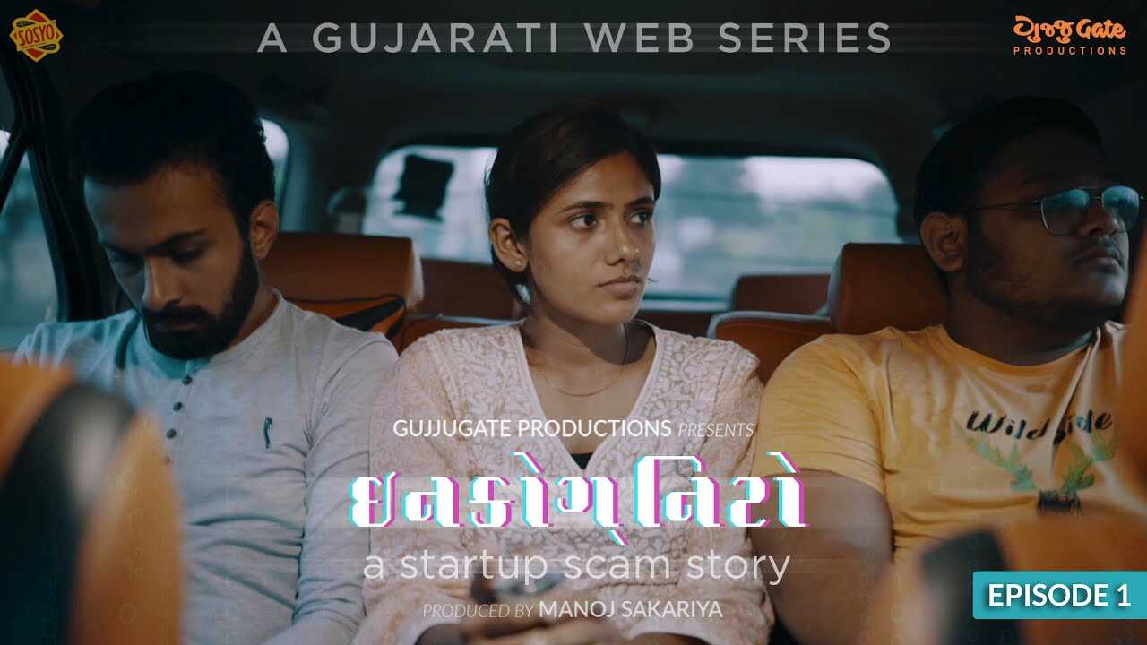 GR - GujjuGate 14