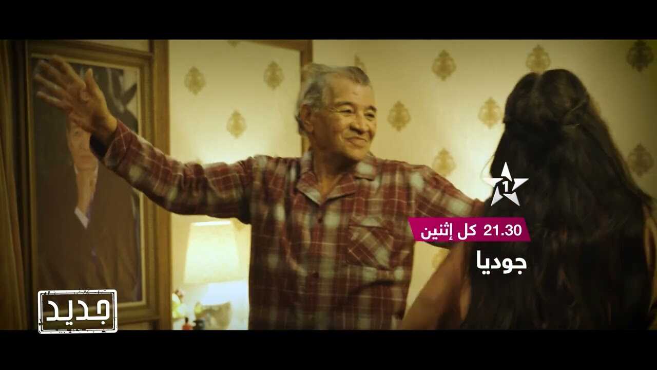 AR - مسلسل جوديا 14