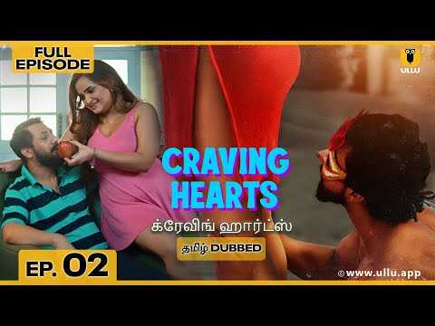 TM - Craving Hearts 14