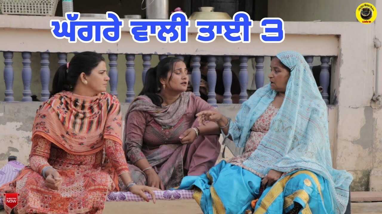 PB - Gagrre Wali Taye 14