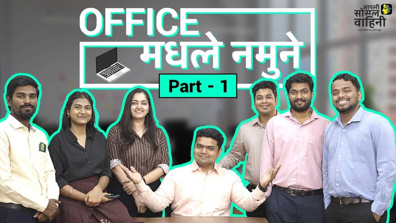 MR - Office Madhale Namune 14