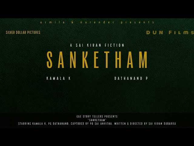 ML - SANKETHAM 14