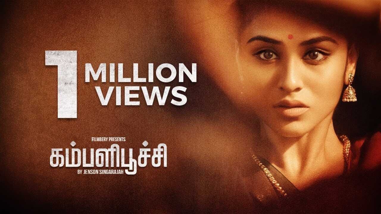 TM - Kambalipoochi 14