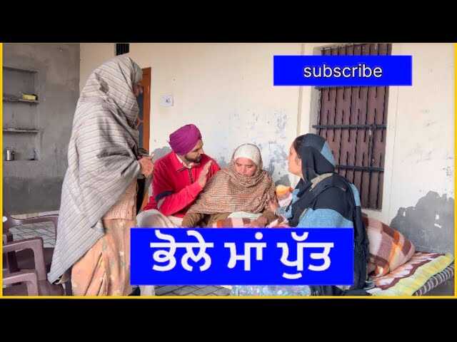 PB - bhole maa put 14