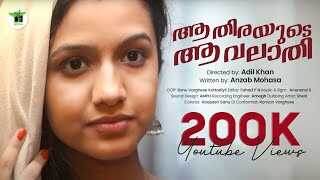 ML - Aathirayude Aavalathi 14