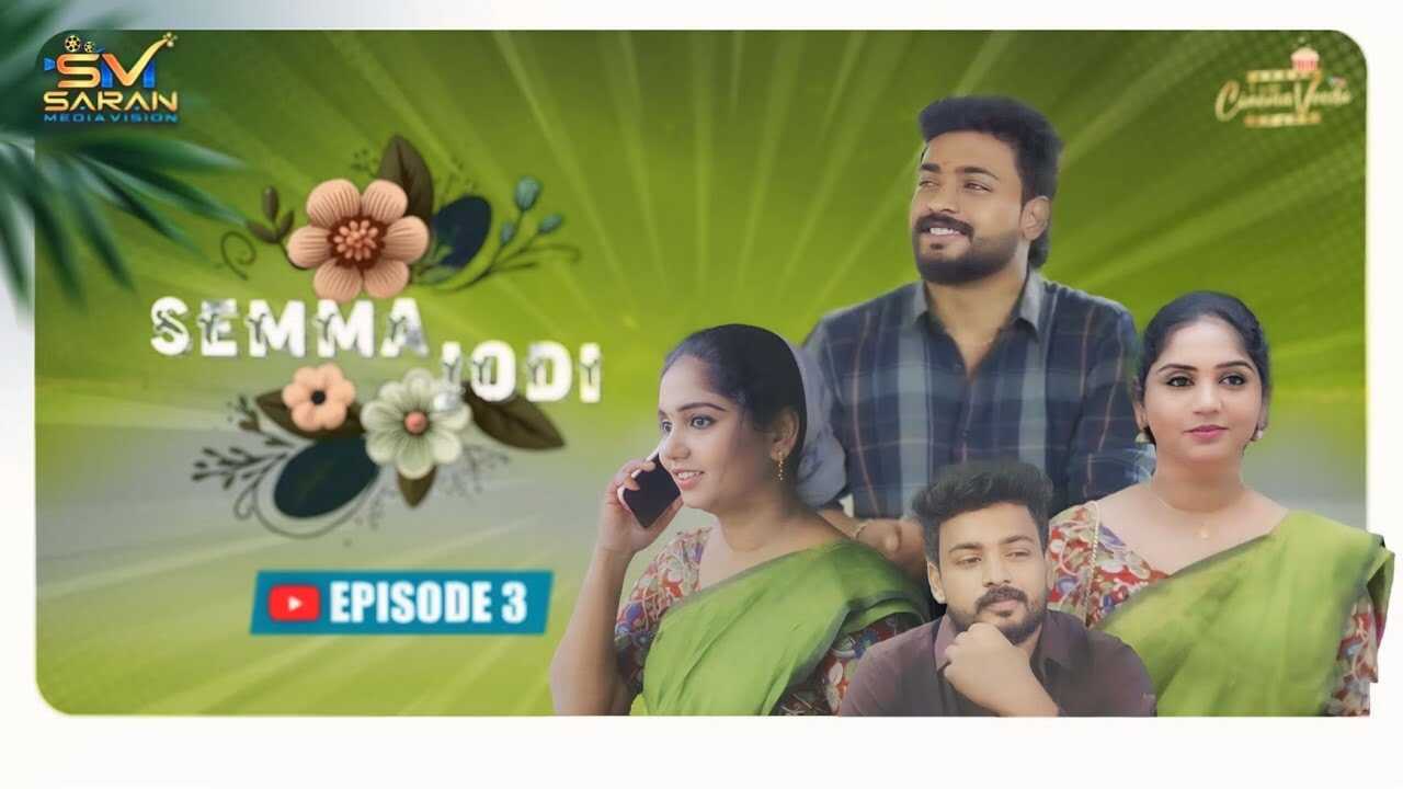TM - SEMMA JODI 14